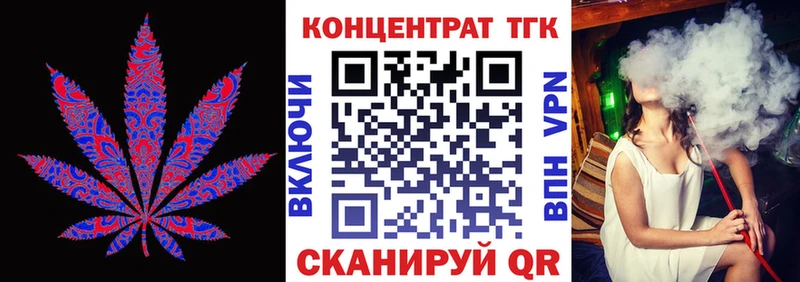Дистиллят ТГК вейп с тгк Павловская